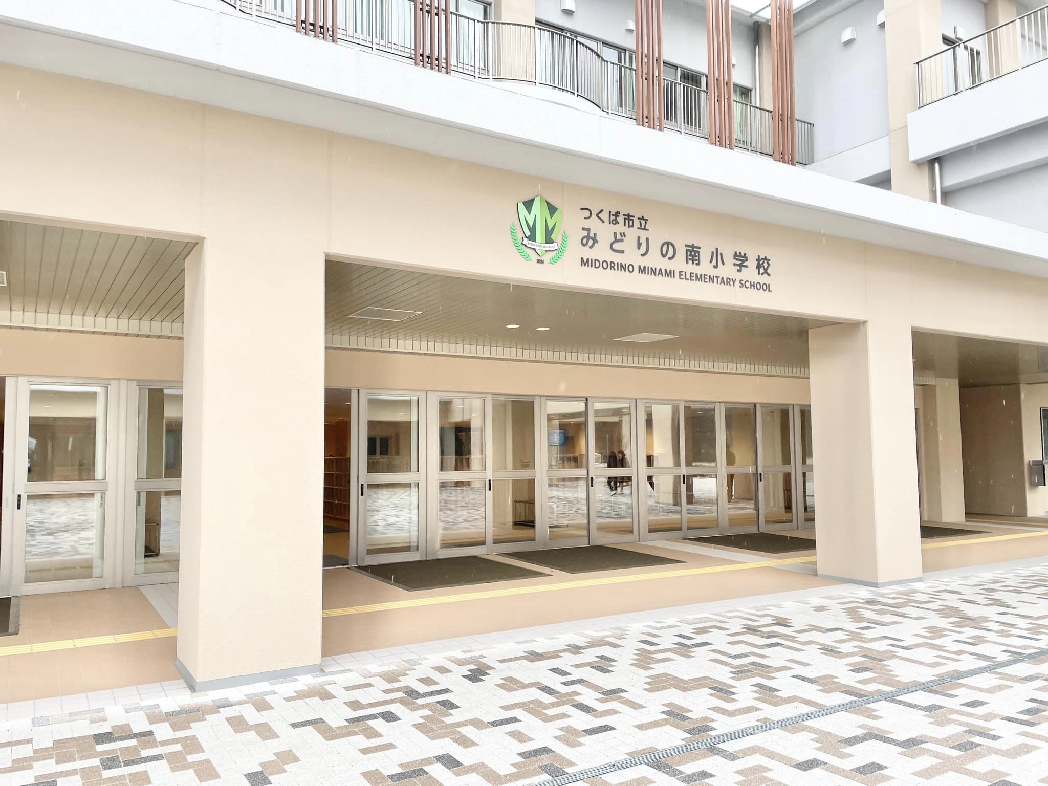 みどりの南小学校、みどりの南中学校開校式 前茨城県会議員・星田こうじ 公式サイト